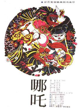 《姐姐的朋友2》主视觉海报